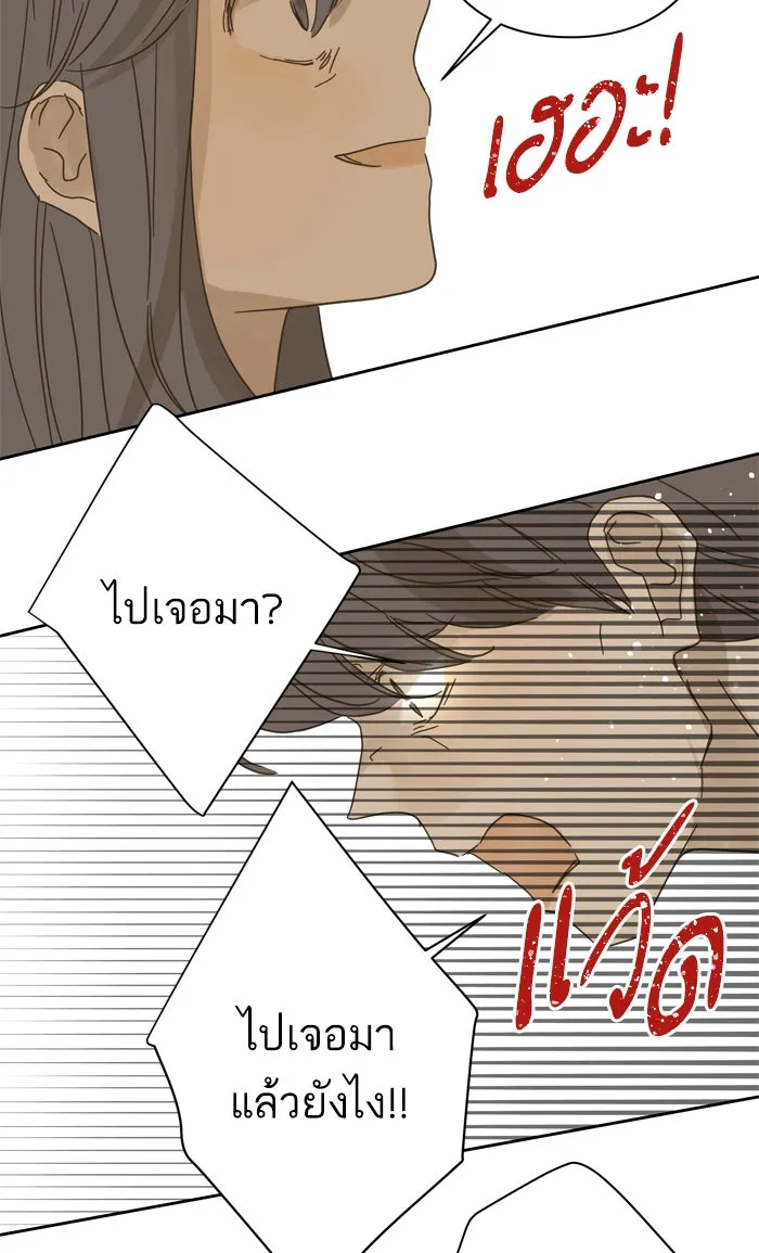 ฉันมันร้าย หรือเพราะโลกไม่น่ารัก ตอนที่ 84 รูปที่ 50