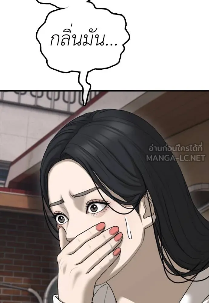 ผู้กล้าฝ่า ตอนที่ 18 รูปที่ 173