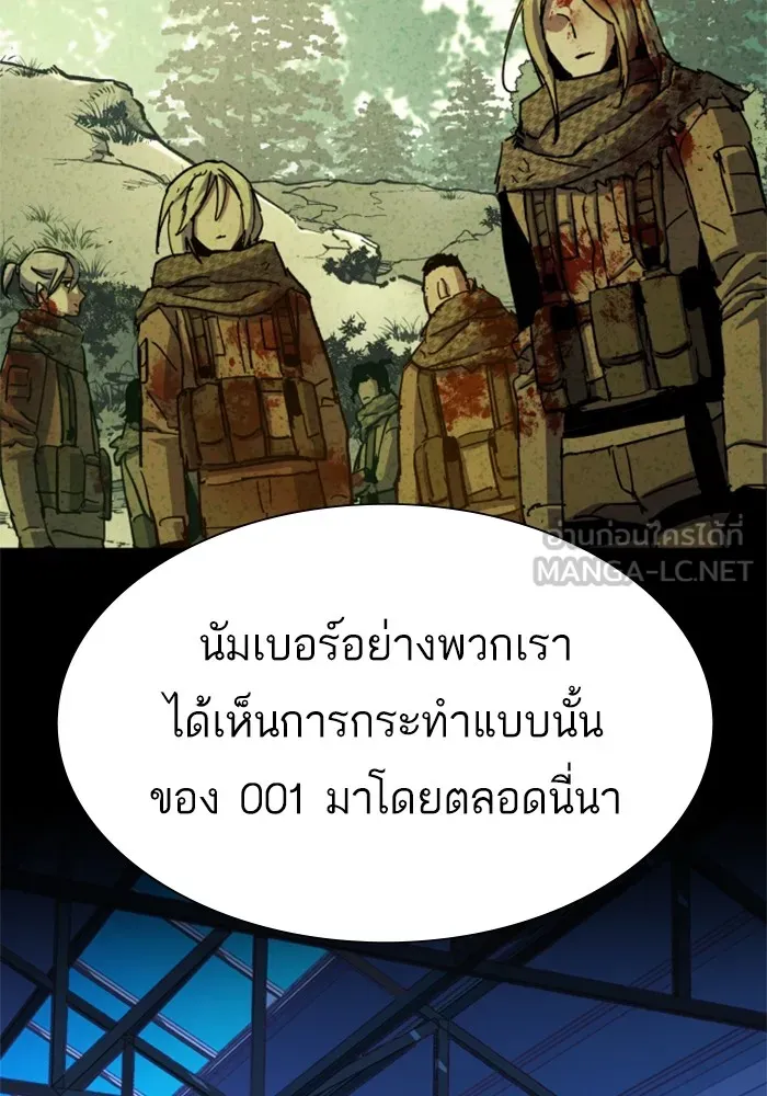 พี่ชายสายบอดี้การ์ด ตอนที่ 141 รูปที่ 111
