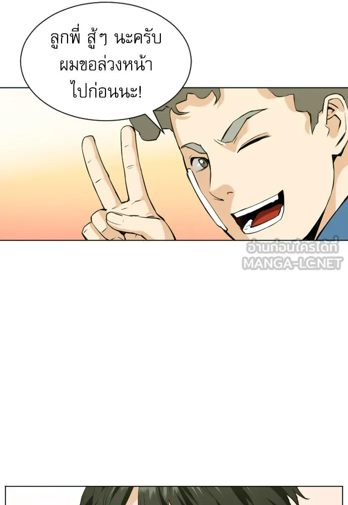 ดรูอิดแห่งสถานีโซล ตอนที่ 16 รูปที่ 90