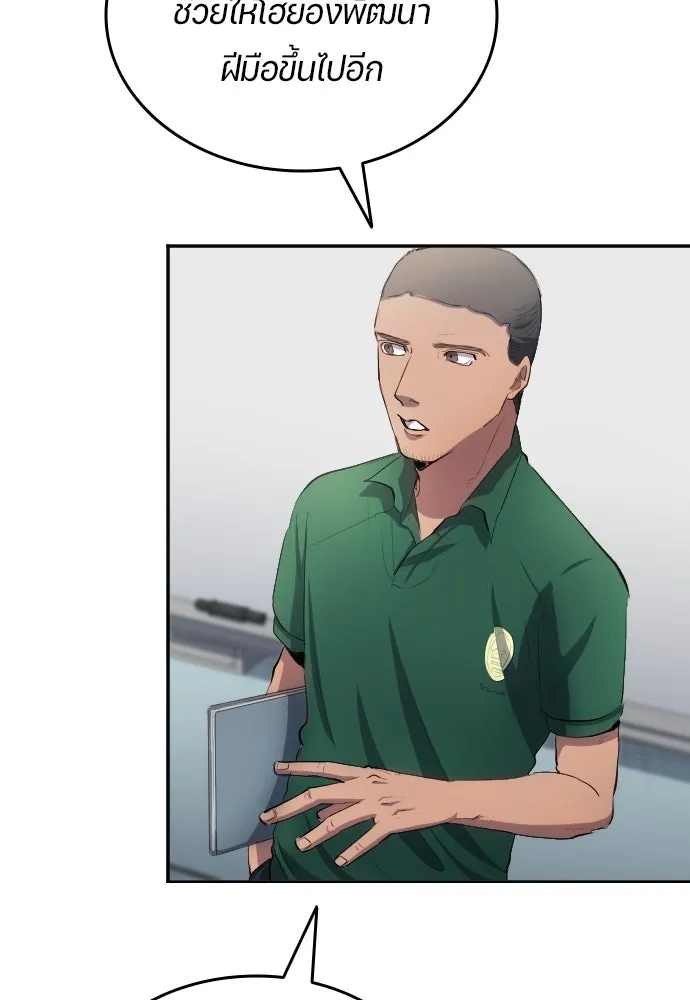 นักเตะแข้งสวรรค์ ตอนที่ 30 รูปที่ 50