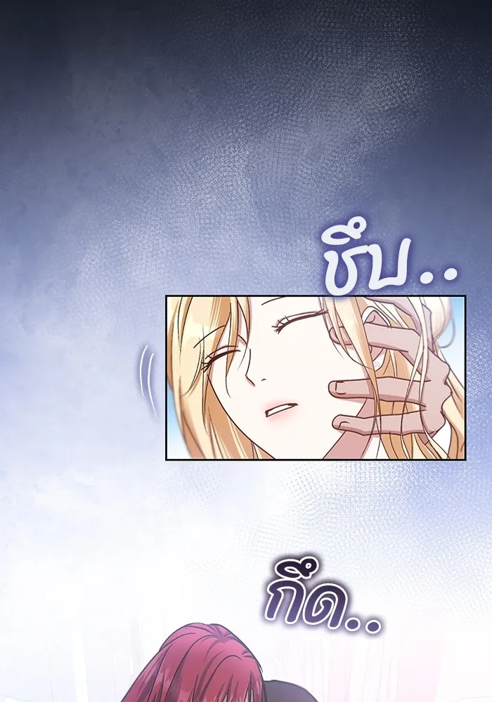 ทางหลุดพ้นของนักบุญลวง ตอนที่ 42 รูปที่ 83