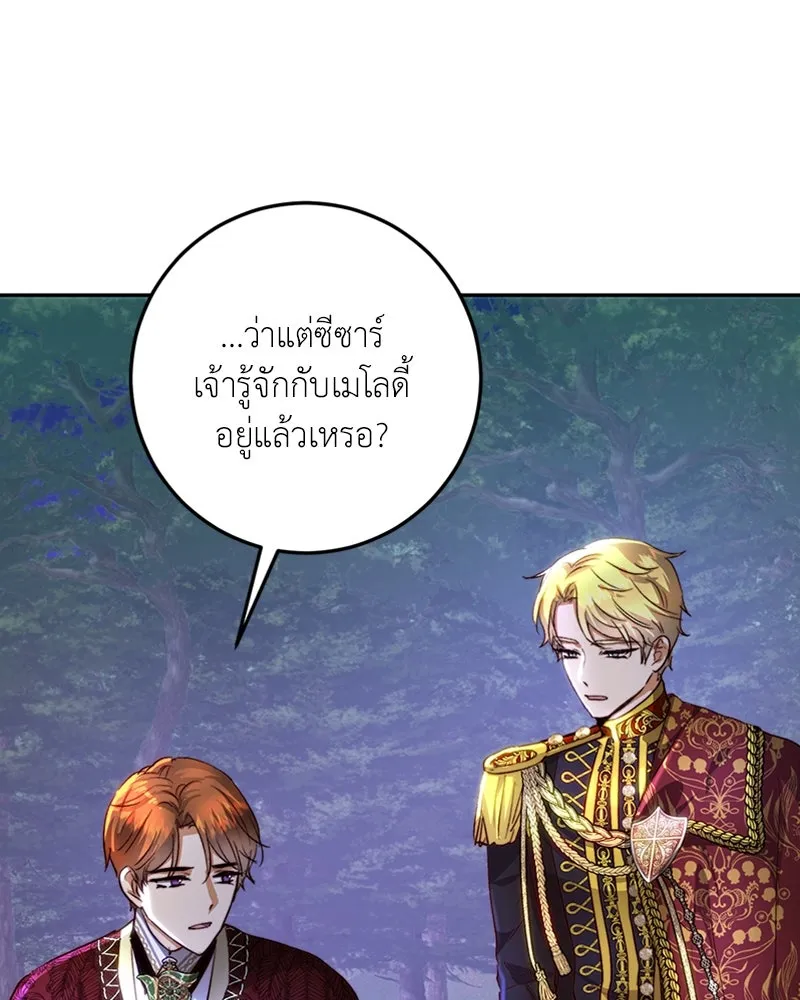 เจ้าหญิงคลั่งแห่งวังหลวง ตอนที่ 21 รูปที่ 38