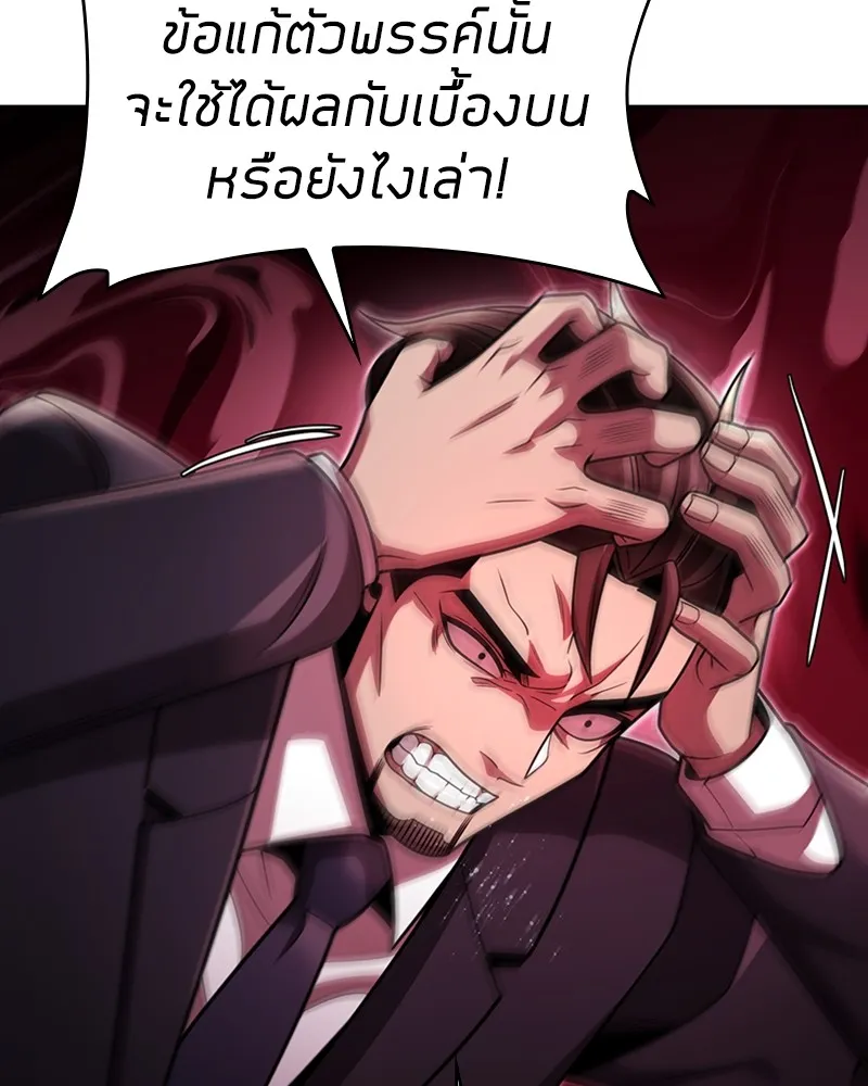 Clever Cleaning Life Of The Returned Genius Hunter ส_ดยอดฮ_นเตอร_สายคล_น ตอนที่ ตอนที่ 84 รูปที่ 141