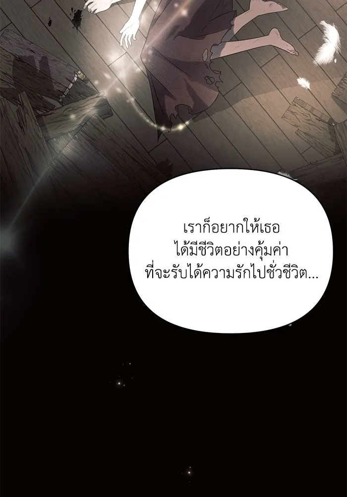 แอชสตาร์ต ตอนที่ 67 รูปที่ 115