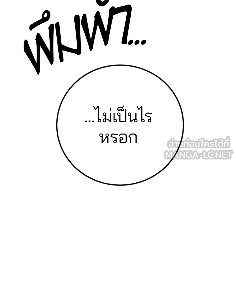 Player ตอนที่ 181 รูปที่ 111