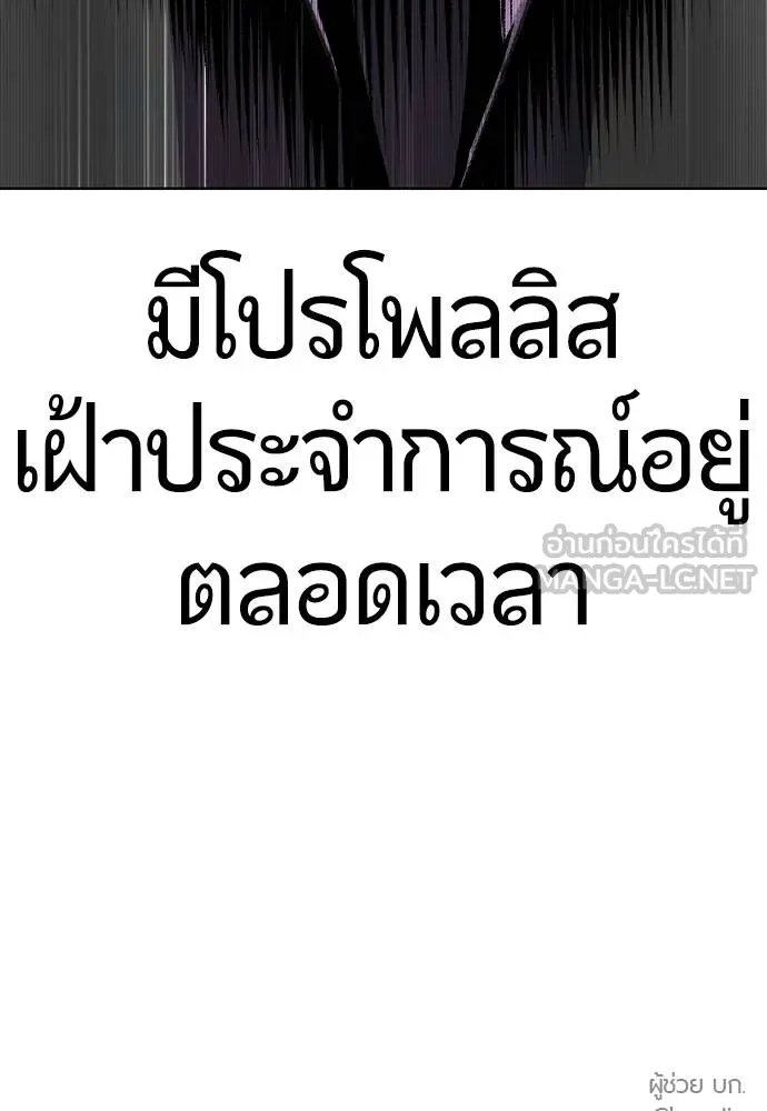 Jungle Juice ตอนที่ 121 รูปที่ 153