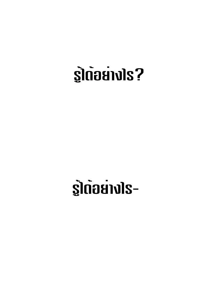 ชิงชีวิตพลิกลิขิตชะตา ตอนที่ 6 ค่ำคืนก่อนมรสุม (2) รูปที่ 140