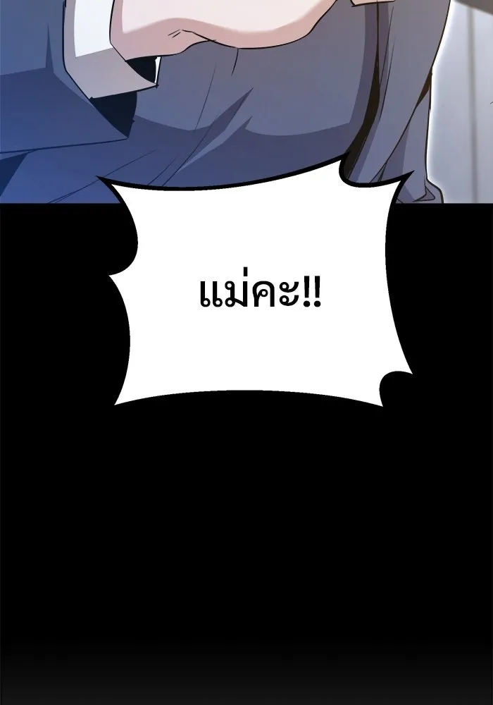 ราชินีนักบู๊ ตอนที่ 69 รูปที่ 143