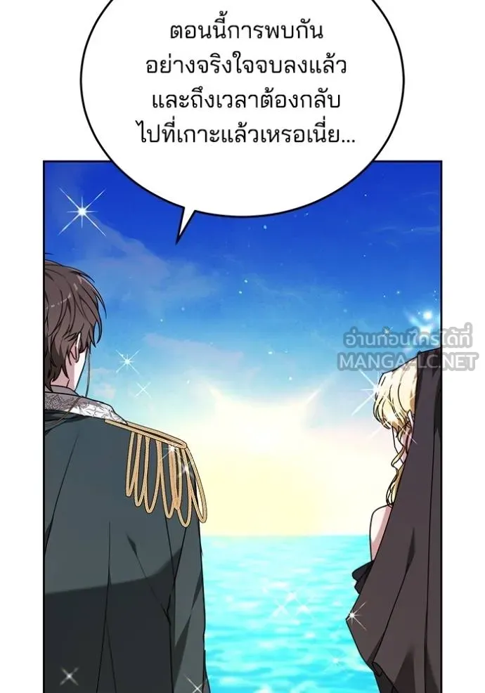 เจ้าสาวอัคนีดำ ตอนที่ 81 รูปที่ 132