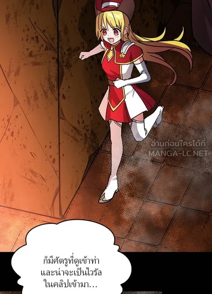 เป้าหมายครั้งที่ 2 ตอนที่ 19 รูปที่ 45