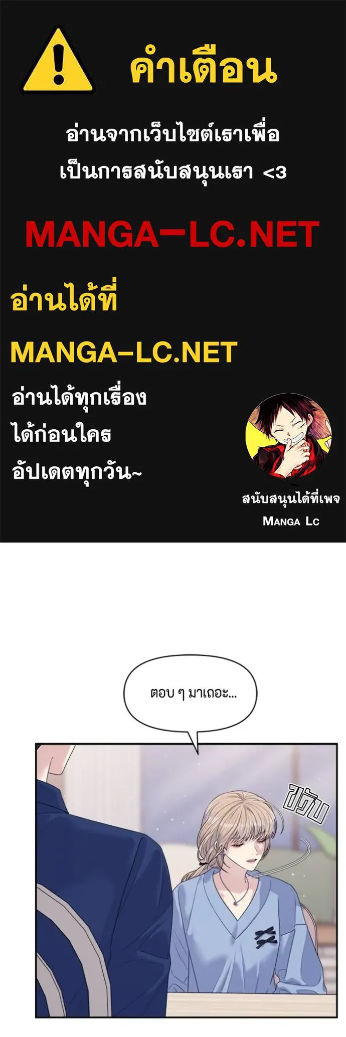 couple breaker ตอนที่ 69 รูปที่ 1