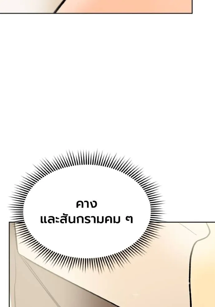 ราชาแห่งอ็อกทากอน ตอนที่ 151 รูปที่ 64
