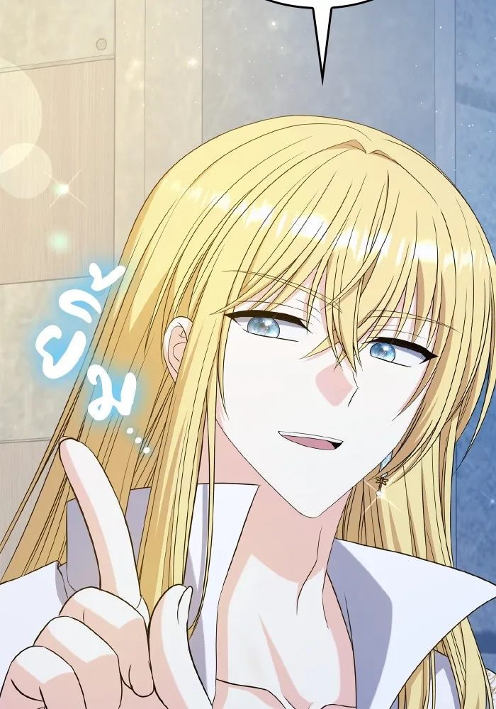 ทำแบบนี้ไม่ได้เพคะ องค์ชาย ตอนที่ 55 รูปที่ 29