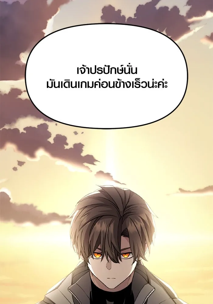 พลิกชะตาคว้าไอเทมระดับเทพ ตอนที่ 30 แคมป์ปิ้ง (6) รูปที่ 118