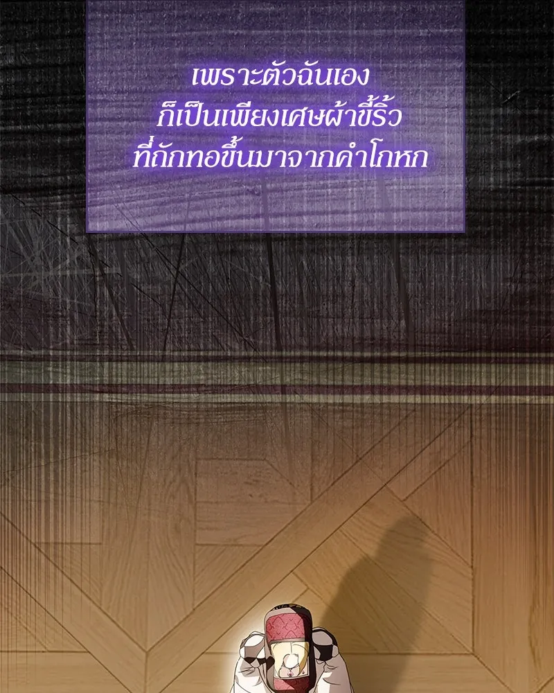 กำราบรักร้ายนายจอมพยศ ตอนที่ 31 รูปที่ 106