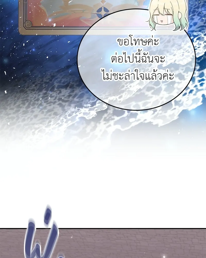 ลูกคนนี้ขอเปลี่ยนตอนจบ ตอนที่ 25 รูปที่ 32