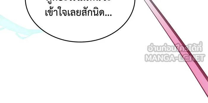 เกิดใหม่พร้อมพลังแห่งราชัน ตอนที่ 78 รูปที่ 177