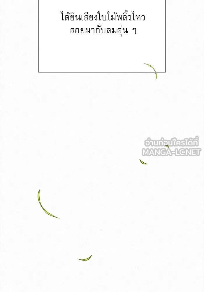 ปฏิบัติการรักวุ่นหัวใจ ตอนที่ 82 รูปที่ 63