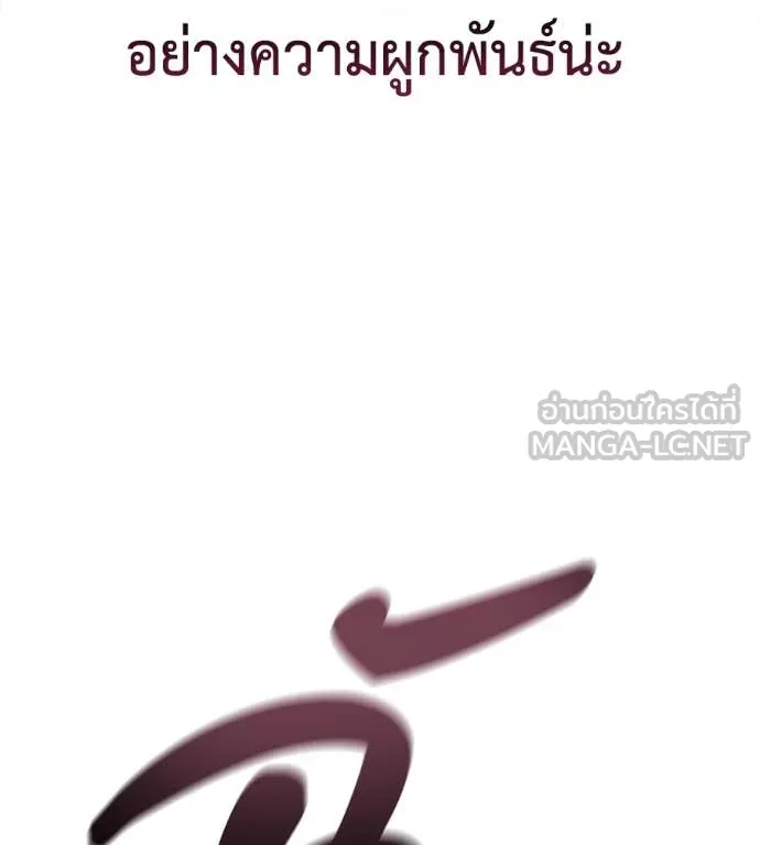 มัจจุราชชุดแดง ตอนที่ 25 รูปที่ 206