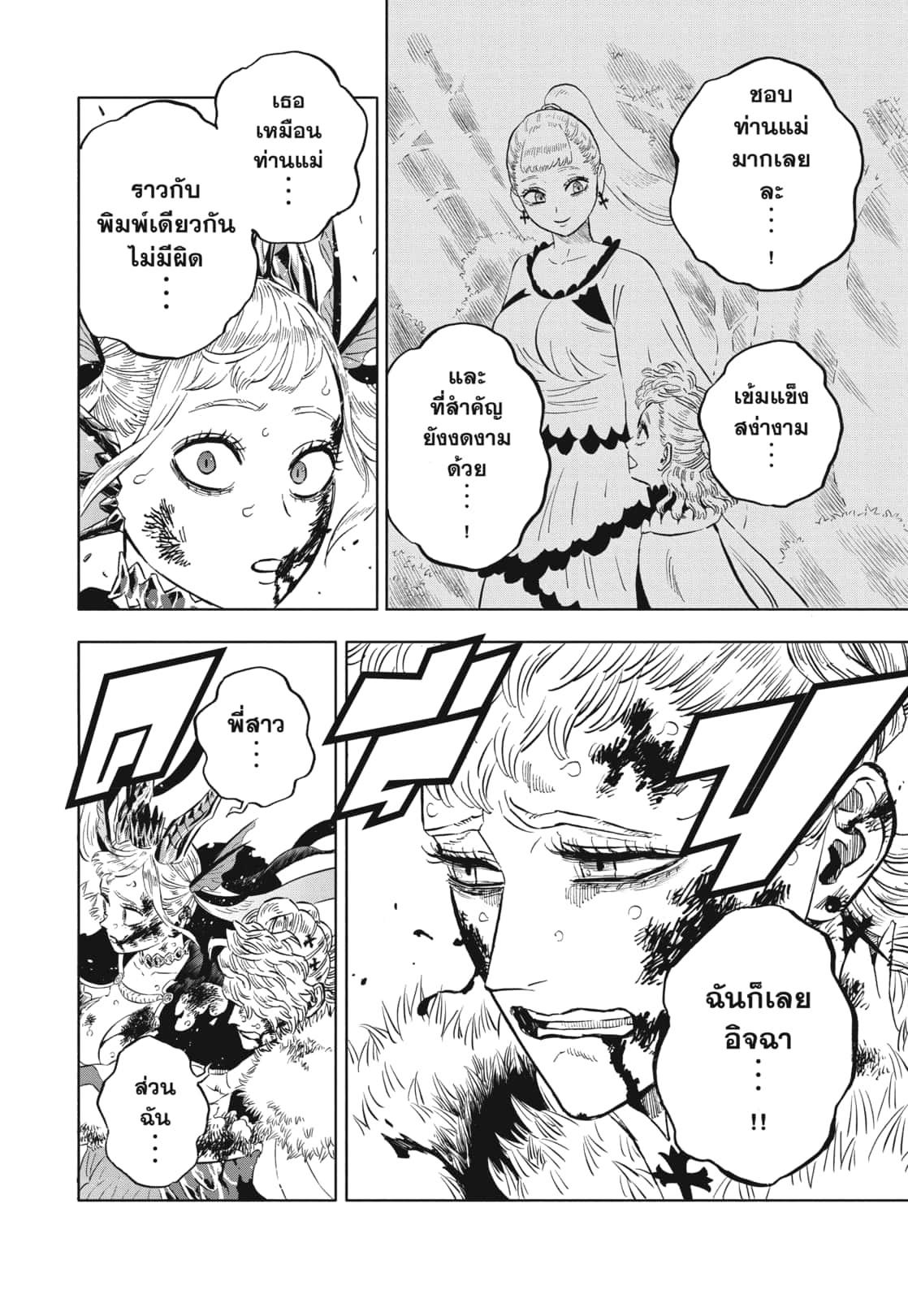 Manga-lc-com อ่านมังงะ อ่านการ์ตูน ออนไลน์ ฟรี Black Clover ตอนที่ 1 2 3 4 5 6 7 8 9 10 11 12 13 14 ฟรี ไม่มีโฆษณา Manga-lc - อ่าน มังงะ อ่าน การ์ตูน ออนไลน์ อ่านมังงะ ฟรี