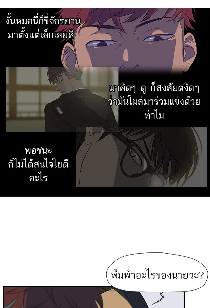 ปั่นสู้ฝันbrWind Breaker ตอนที่ 9 รูปที่ 35