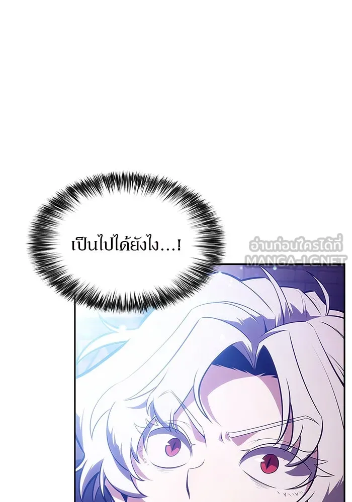 ผู้เล่นหน้าใหม่เลเวลแมกซ์ ตอนที่ 158 หัวหน้าตระกูลเดคาซัส รูปที่ 123