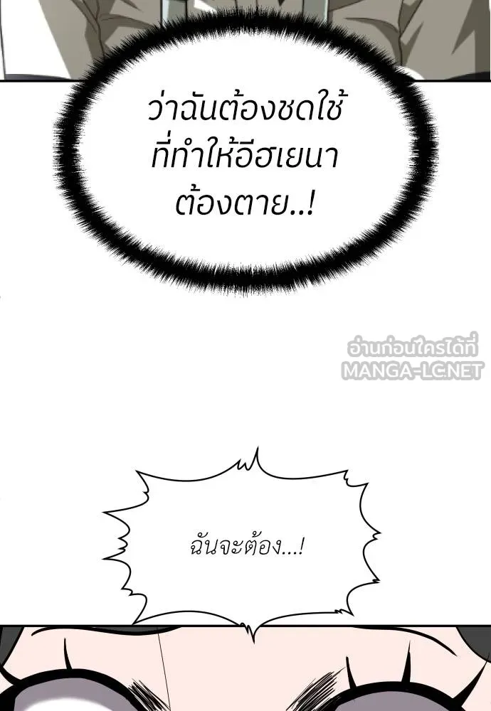 สนามเด็กล่า ตอนที่ 41 รูปที่ 6