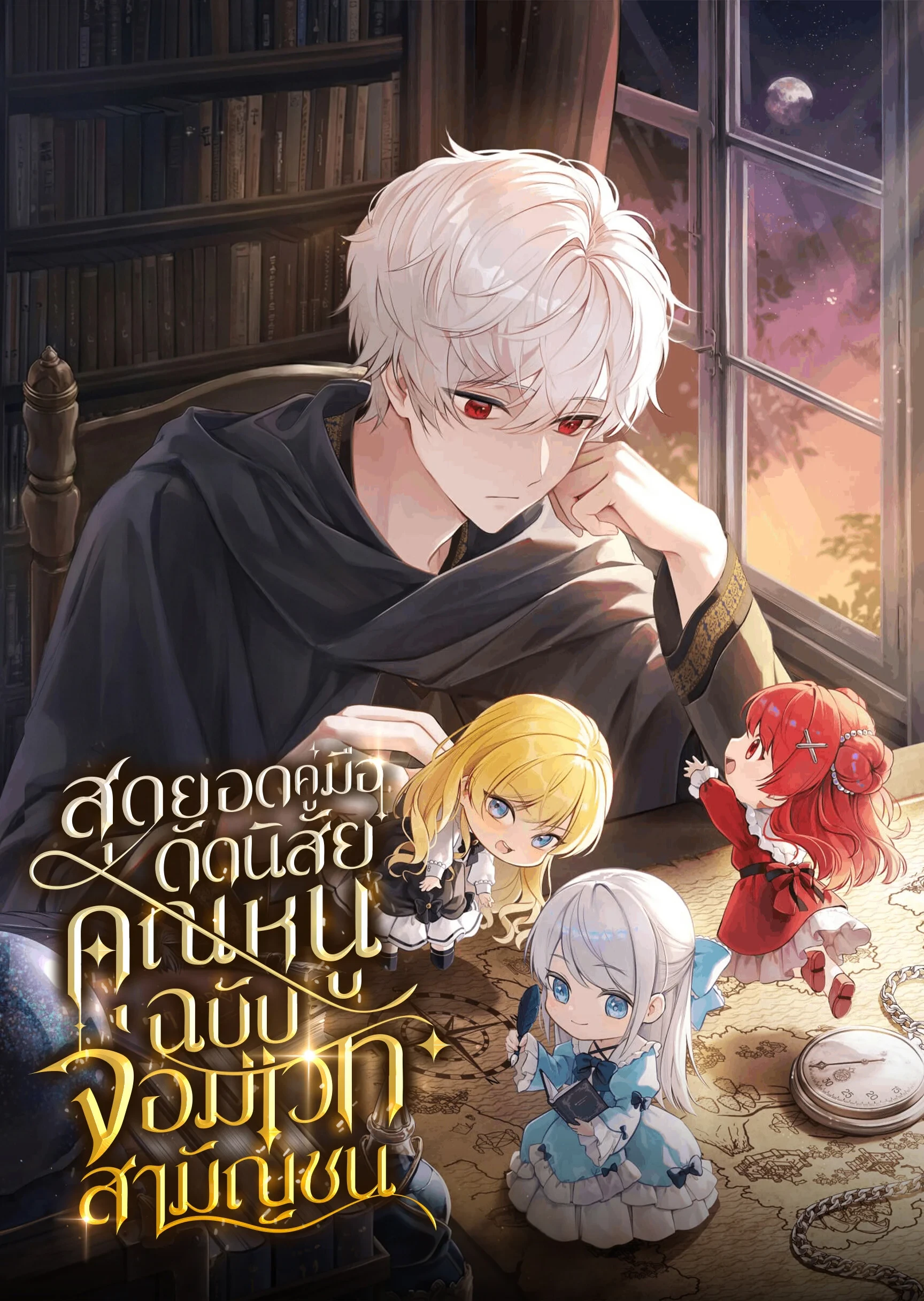 Manga-lc-com อ่านมังงะ อ่านการ์ตูน ออนไลน์ ฟรี Noble Lady Reformation Guide สุดยอดคู่มือดัดนิสัยคุณหนูฉบับจ ตอนที่ 1 2 3 4 5 6 7 8 9 10 11 12 13 14 ฟรี ไม่มีโฆษณา Manga-lc - อ่าน มังงะ อ่าน การ์ตูน ออนไลน์ อ่านมังงะ ฟรี