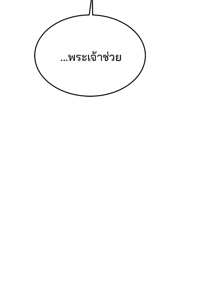 ครัวจอมเวท ตอนที่ 24 รูปที่ 122