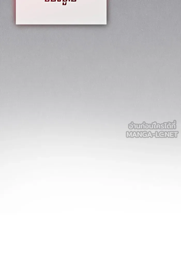 ออร่าดาราอัจฉริยะ ตอนที่ 20 รูปที่ 75