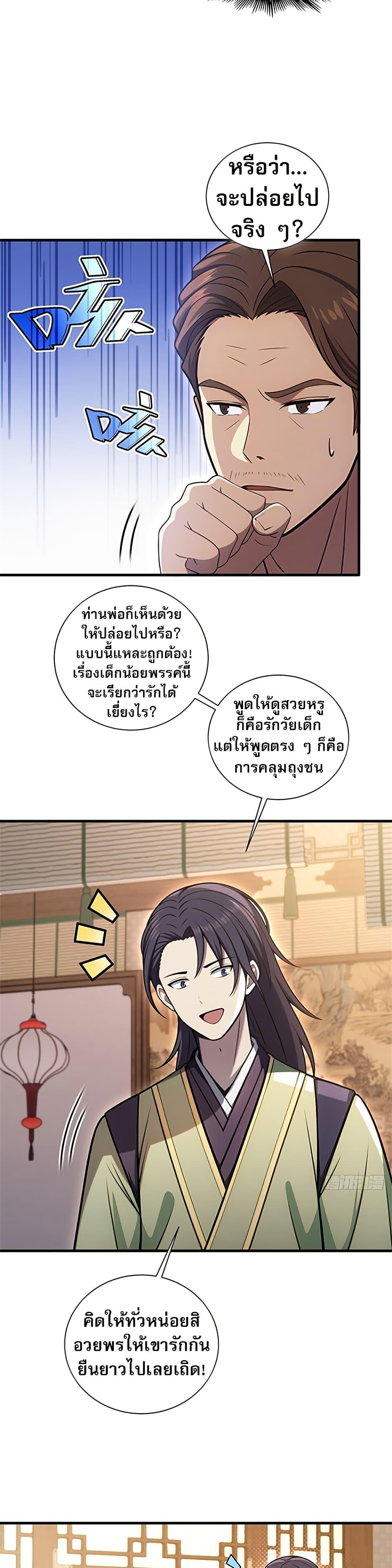 Manga-lc-com อ่านมังงะ อ่านการ์ตูน ออนไลน์ ฟรี The Villain Wants to Live One More Day ตอนที่ 1 2 3 4 5 6 7 8 9 10 11 12 13 14 ฟรี ไม่มีโฆษณา Manga-lc - อ่าน มังงะ อ่าน การ์ตูน ออนไลน์ อ่านมังงะ ฟรี
