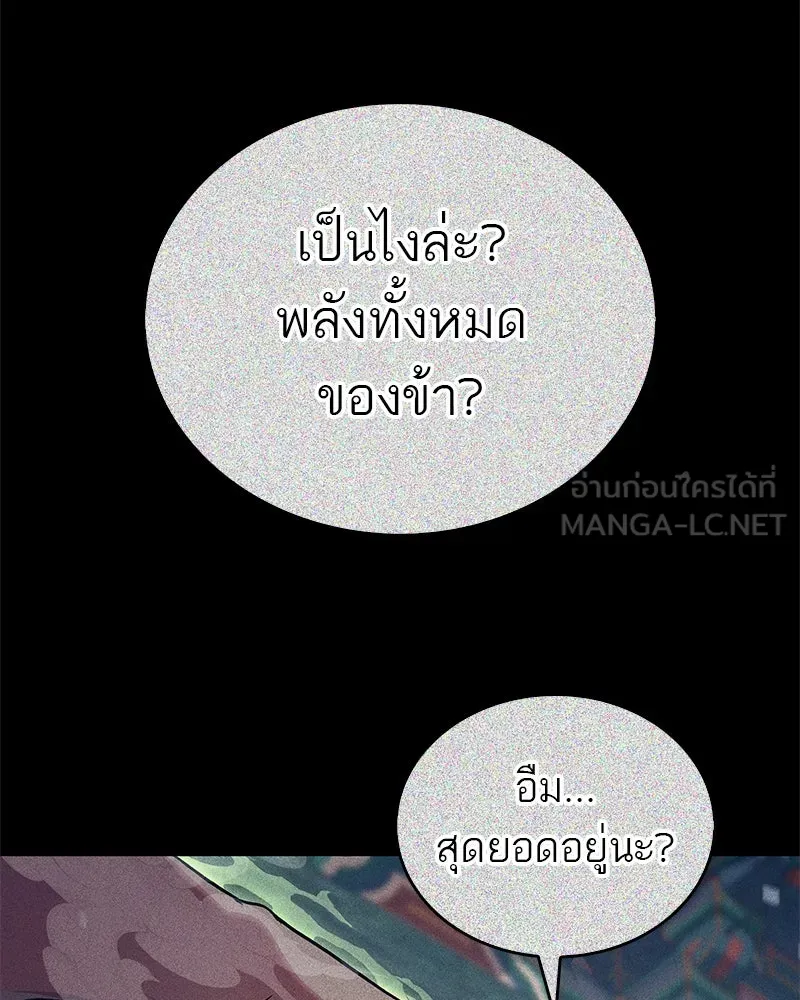 สุดยอดเทรนเนอร์แห่งยุทธภพ ตอนที่ 12 ฮยอลซึง (血僧) รูปที่ 51