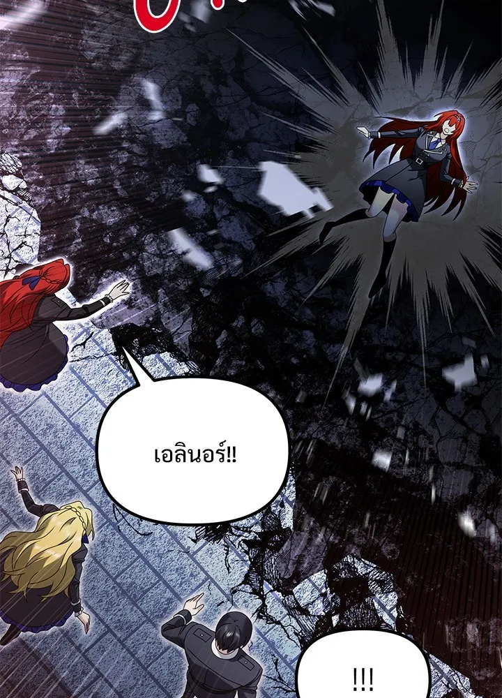 อัศวินดำล่าท้าเวลา ตอนที่ 82 รูปที่ 23