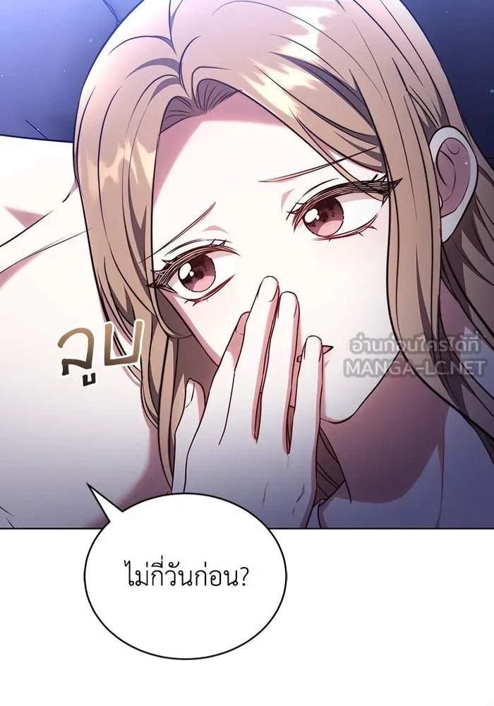 ละลายรักให้ล้นใจ ตอนที่ 54 รูปที่ 18