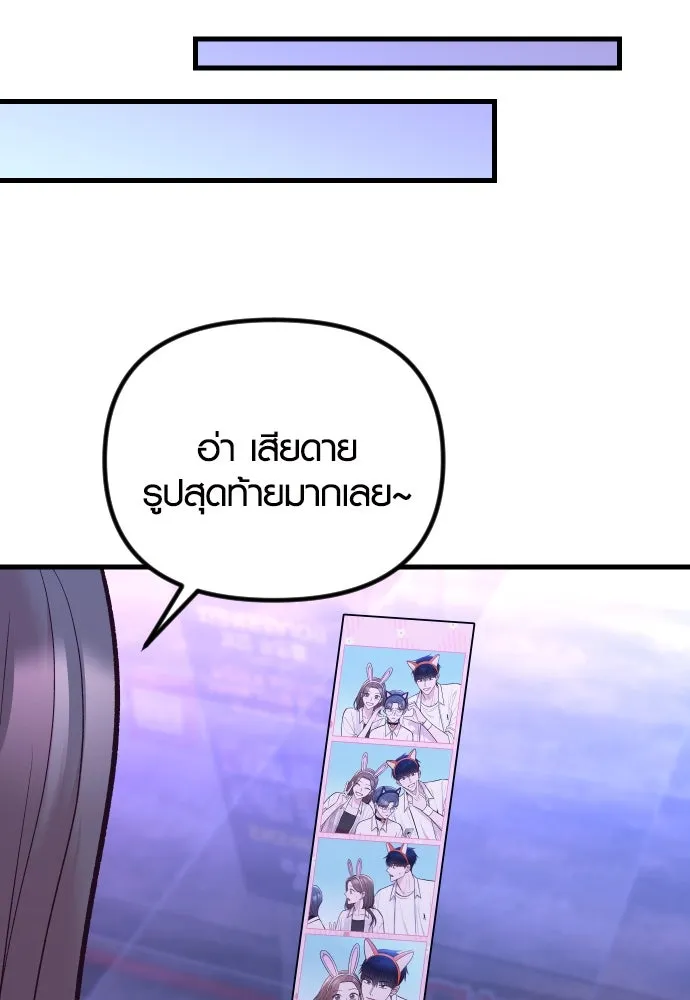 รักกันคนละครึ่งทาง ตอนที่ 36 รูปที่ 119