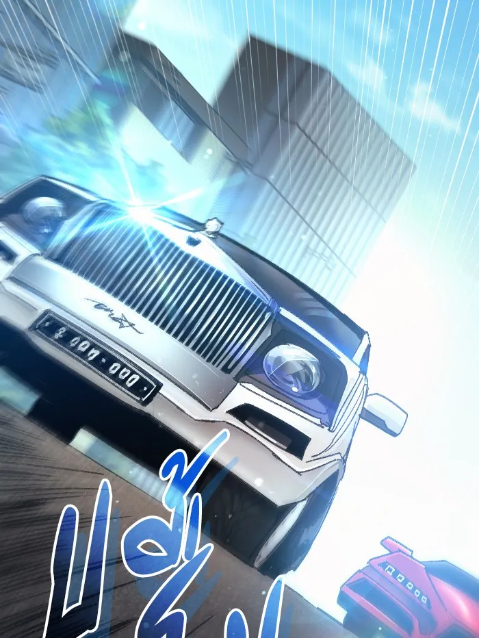 My S-Class Hunters ตอนที่ 27 เจรจา 5 กิลด์ รูปที่ 11