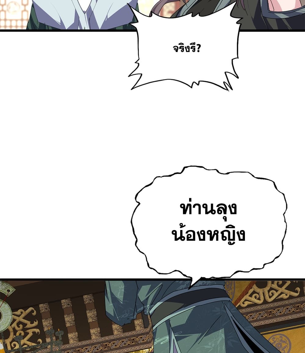 Manga-lc-com อ่านมังงะ อ่านการ์ตูน ออนไลน์ ฟรี Magic Emperor ราชาจอมเวทย์ ตอนที่ 1 2 3 4 5 6 7 8 9 10 11 12 13 14 ฟรี ไม่มีโฆษณา Manga-lc - อ่าน มังงะ อ่าน การ์ตูน ออนไลน์ อ่านมังงะ ฟรี