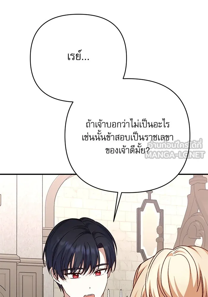 เกิดใหม่คราวนี้ ขอเป็นคนดีดูสักครั้ง ตอนที่ 83 รูปที่ 105