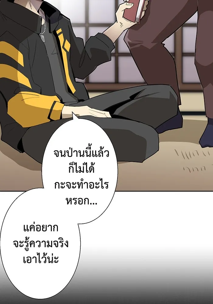 นักเลงกระจอกย้อนเวลามาทวงแค้น ตอนที่ 1 รูปที่ 110