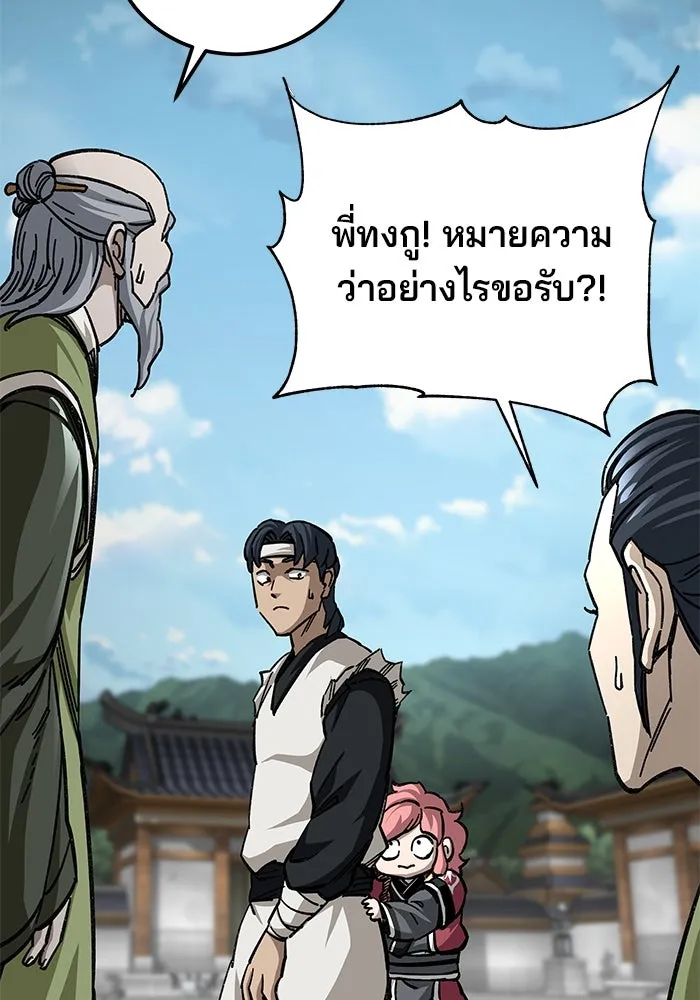 คุณปู่จอมยุทธกับหลานสาวสุดแกร่ง ตอนที่ 54 รูปที่ 70