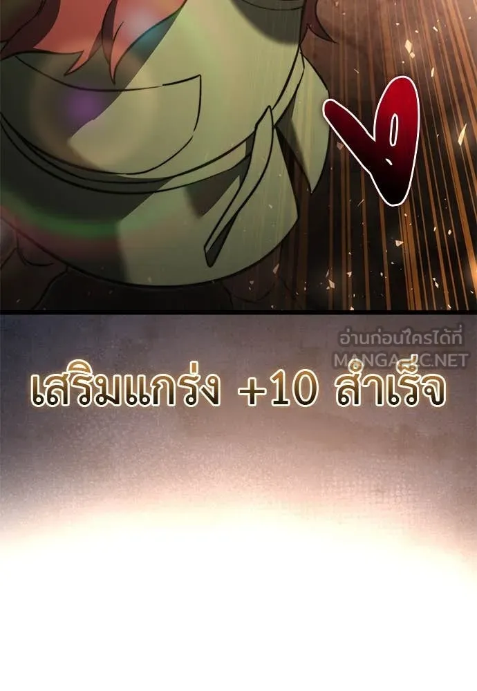 อัศวินดำล่าท้าเวลา ตอนที่ 112 รูปที่ 43