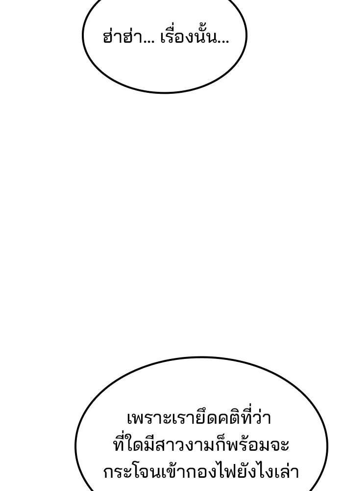 ครัวจอมเวท ตอนที่ 60 รูปที่ 85