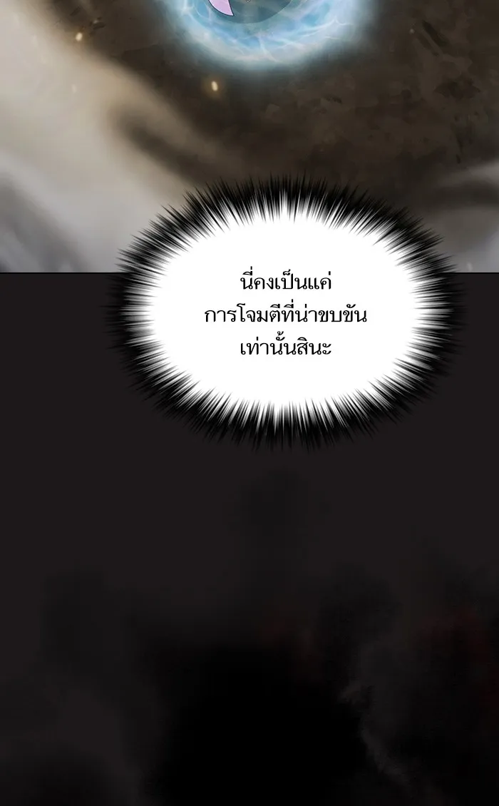 ผู้เล่นขั้นเทพแห่งหอคอยฝึกสอน ตอนที่ 50 รูปที่ 89