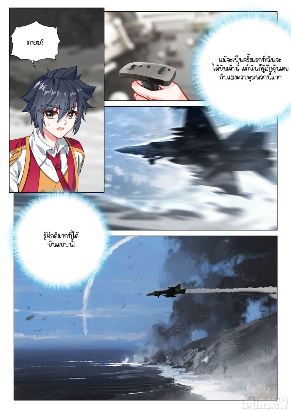 Manga-lc-com อ่านมังงะ อ่านการ์ตูน ออนไลน์ ฟรี Douluo Dalu 3 The Legend of the Dragon King ตอนที่ 1 2 3 4 5 6 7 8 9 10 11 12 13 14 ฟรี ไม่มีโฆษณา Manga-lc - อ่าน มังงะ อ่าน การ์ตูน ออนไลน์ อ่านมังงะ ฟรี