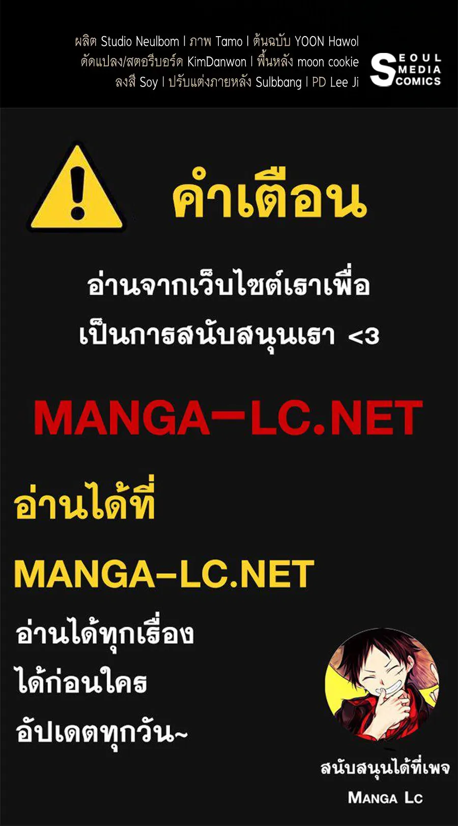 คุณพ่อของหนูคือศัตรูในชาติก่อน ตอนที่ 22 รูปที่ 151