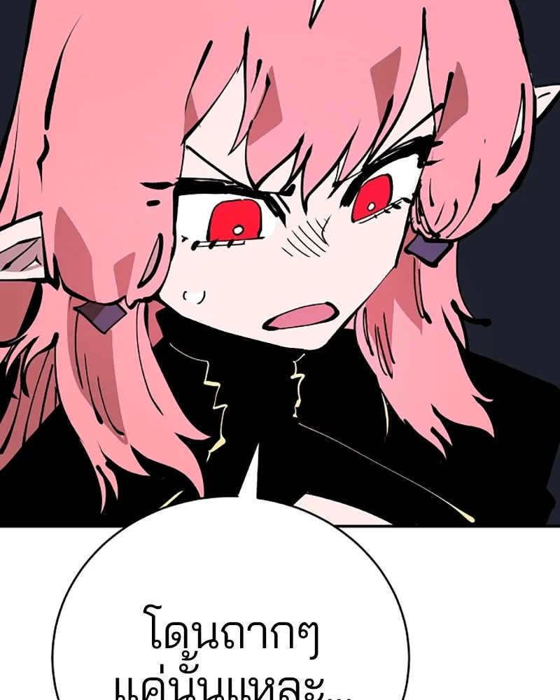Player ตอนที่ 60 รูปที่ 19
