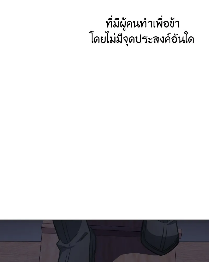 เกิดอีกทีเป็นว่าที่ประมุขลัทธิมาร ตอนที่ 104 รูปที่ 43