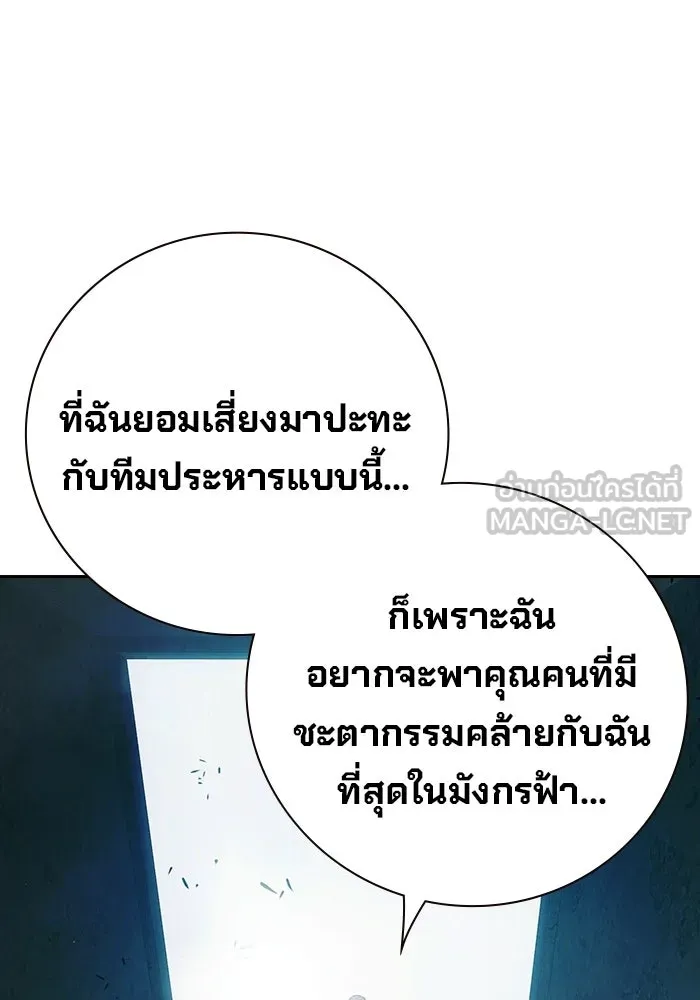 เยาวชนคนคุก ตอนที่ 6 รูปที่ 186
