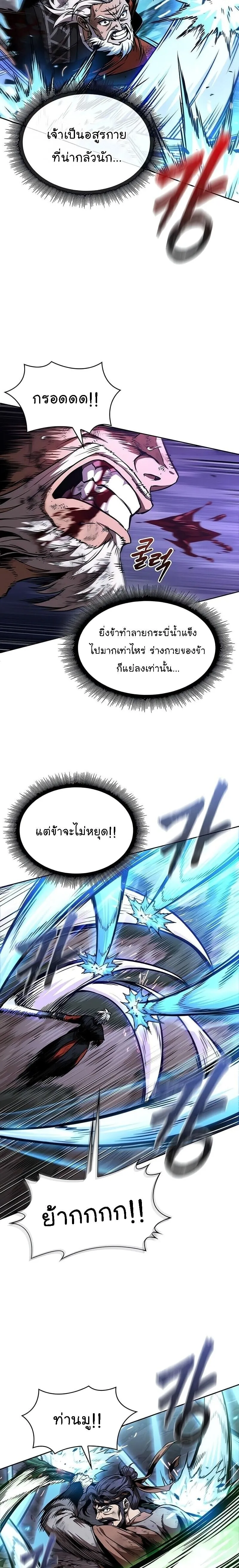 Nano Machine นาโนมาช_น ตอนที่ ตอนที่ 290 รูปที่ 19